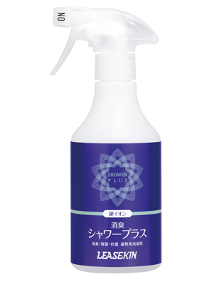 消臭シャワープラス
